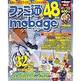 週刊ファミ通2012年1月12日号増刊 ファミ通Mobage Vol.3【雑誌】