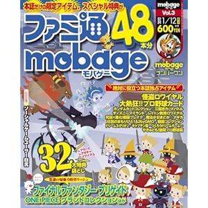 �T���t�@�~��2012�N1��12�������� �t�@�~��Mobage Vol.3�y�G���z