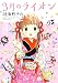 3月のライオン 9 (ジェッツコミックス)