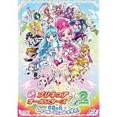 映画プリキュアオールスターズDX2 希望の光☆レインボージュエルを守れ!【特装版】 [Blu-ray]
