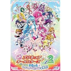 映画プリキュアオールスターズDX2 希望の光☆レインボージュエルを守れ!【特装版】 [Blu-ray]