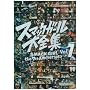 SMACK GIRL The 7th Anniversary �X�}�b�N�K�[����S�W vol.1 [DVD]
