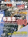 SnowBoarder 2006 VOL.2 (ブルーガイド・グラフィック)