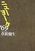 ニューヨーク’69