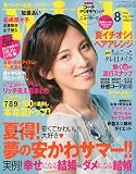 with (ウィズ) 2009年 08月号 [雑誌]の画像