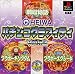 HEIWA パチンコグラフィティ Vol.2