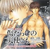 愛とバクダン2 傷だらけの天使ども ~Marked for Death 鎮魂歌に牙を 前編~