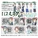 �o�X�ނ��� �o�X�K�C�h�����R���N�V���� vol.2 (BOX)