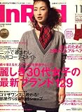 In Red (イン レッド) 2007年 11月号 [雑誌]の画像