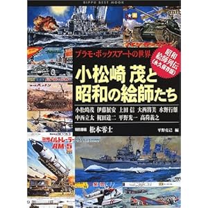 ������΂Ə��a�̊G�t�����\�v�����E�{�b�N�X�A�[�g�̐��E (�����x�X�g���b�N)