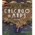 Chicago in Maps: 1612-2002
