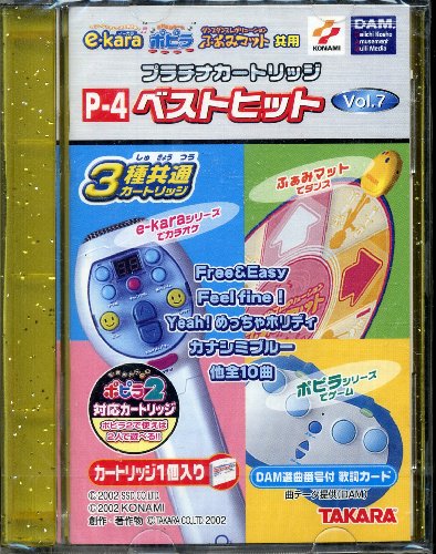 イーカラ・ポピラ・ふぁみマット共用プラチナカートリッジ（e-kara）　P-4　ベストヒット Vol.7（ポルノグラフティ、TOKIO他）