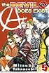Devil Does Exist, The: Volume 5 (Devil Does Exist)