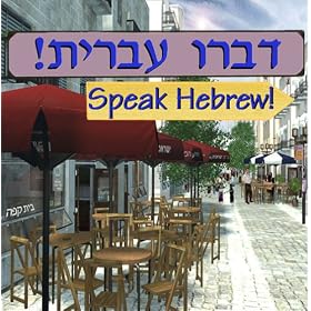 Speak Hebrew! (Jewel Case)