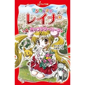 ���̃t�����[�p�[�N�\�}�W�J���������C�i (�t�H�A����)