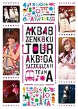 AKB48「AKBがやって来た!!」 TEAM A [DVD]