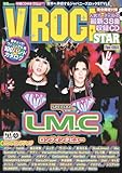 V ROCK STAR No.004 (宝島MOOK)-