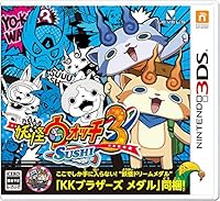 妖怪ウォッチ3 スシ