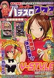 漫画スーパーパチスロ 777 (スリーセブン) 2007年 12月号 [雑誌]