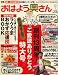 おはよう奥さん 2008年 07月号 [雑誌]