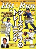 『Hit & Run (ヒットエンドラン) 2009年 02月号 [雑誌]』の写真