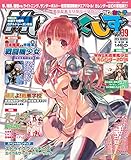 MC ☆ あくしず 2016年2月号