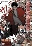 Samurai Champloo, Volume 3 (Episodes 9-12)