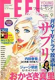 FEEL YOUNG (フィールヤング) 2006年 09月号 [雑誌]