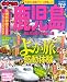 まっぷる鹿児島　霧島・指宿・屋久島・奄美大島’１２ (ことりっぷ国内版)