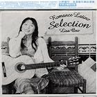 Romance Latino Selection by Lisa Ono