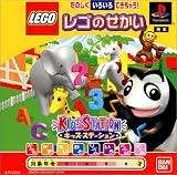 キッズステーションLEGO(R)レゴ(R)のせかい