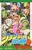 ジョジョの奇妙な冒険 47 (ジャンプ・コミックス)
