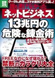 ï��񤱤ʤ��ä�  �ͥåȥӥ��ͥ�13���ߤδ�����ϣ��� (�̺�����1867)