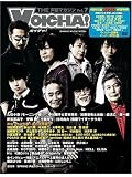 ��å� VOICHA![�ܥ�����!] Vol.7 (���󥳡����ߥ塼���å�MOOK)