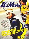 SpyMaster (���ѥ��ޥ�����) �쳤�� 2009ǯ 01��� [����]