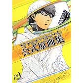 TVアニメ「ペルソナ4」 公式原画集