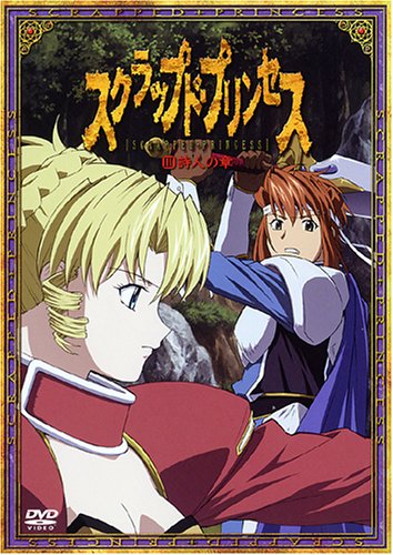 Cover image : スクラップド・プリンセス(3)〈すてPRIX版〉 [DVD]