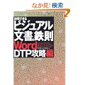 �����ł���r�W���A�������̓S�� WordDTP�U����