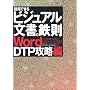 �����ł���r�W���A�������̓S�� WordDTP�U����
