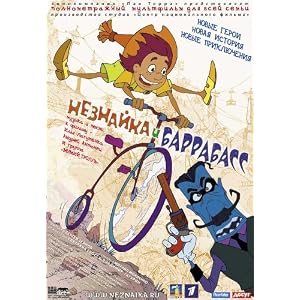 Neznaika i Barrabass movie