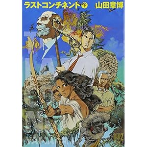 ���X�g�R���`�l���g �� (�o�[�Y�R�~�b�N�X �X�y�V����)