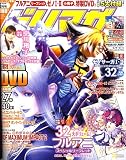 ドリマガ 2006年 05月号 [雑誌]の画像