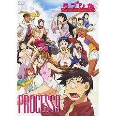 ラブひな PROCESS 9 [DVD]