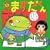 �ƂȂ�̂����� �܂������� (���ق�ƂȂ��悵)