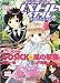 ファンタジア　バトルロイヤル　2005年２月号増刊