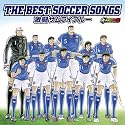 キャプテン翼30周年記念 THE BEST SOCCER SONGS 激闘サムライブルー