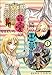 最愛の隣の悪夢 1巻 (ビームコミックス)