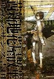 茜新地花屋散華 (EDGE COMIX) 茜新地花屋散華 (EDGE COMIX)