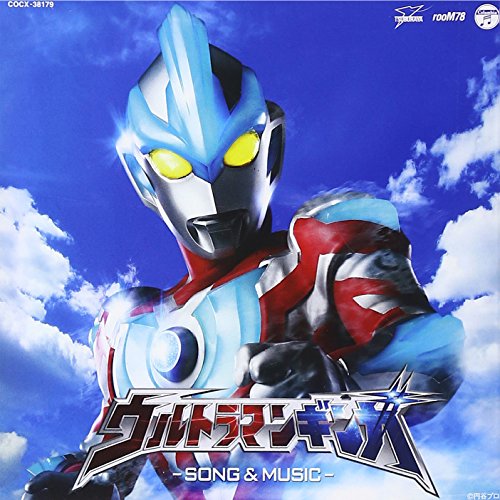 TV東京系 新ウルトラマン列伝 ウルトラマンギンガ ソング&ミュージック V.A.