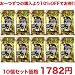 ギラギラ君★眠気覚まし専用フェイシャルシート★15枚入×【10個セット】通常より10%OFF!★フェイシャルペーパー